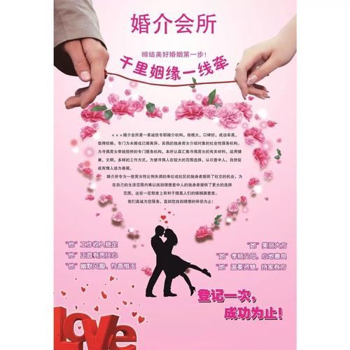 定制婚戀服務(wù)與教育咨詢，助您開(kāi)啟幸福人生新篇章