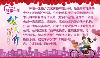 婚介公司簡(jiǎn)介 專業(yè)婚戀服務(wù)與教育咨詢支持