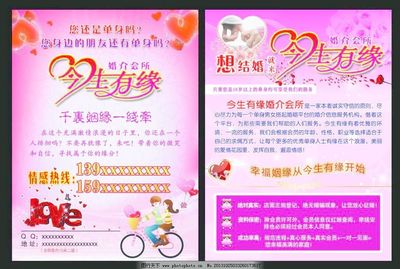 專業(yè)婚介與教育咨詢服務(wù) 打造幸福人生雙引擎