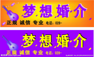 婚介招牌圖片教育咨詢服務(wù) 為情感與學(xué)習(xí)保駕護(hù)航