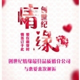 創世紀情緣婚介扎旗店 專業教育咨詢服務，助力情感與生活成長