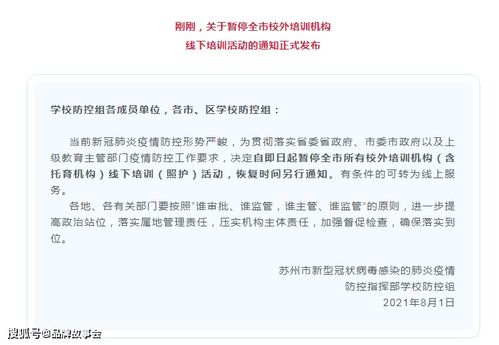 多地暫停校外培訓與教育咨詢服務，教育行業再迎強監管風暴