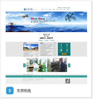 天宇智能東營(yíng)網(wǎng)站建設(shè)項(xiàng)目 打造專業(yè)線上門戶，賦能企業(yè)數(shù)字化升級(jí)