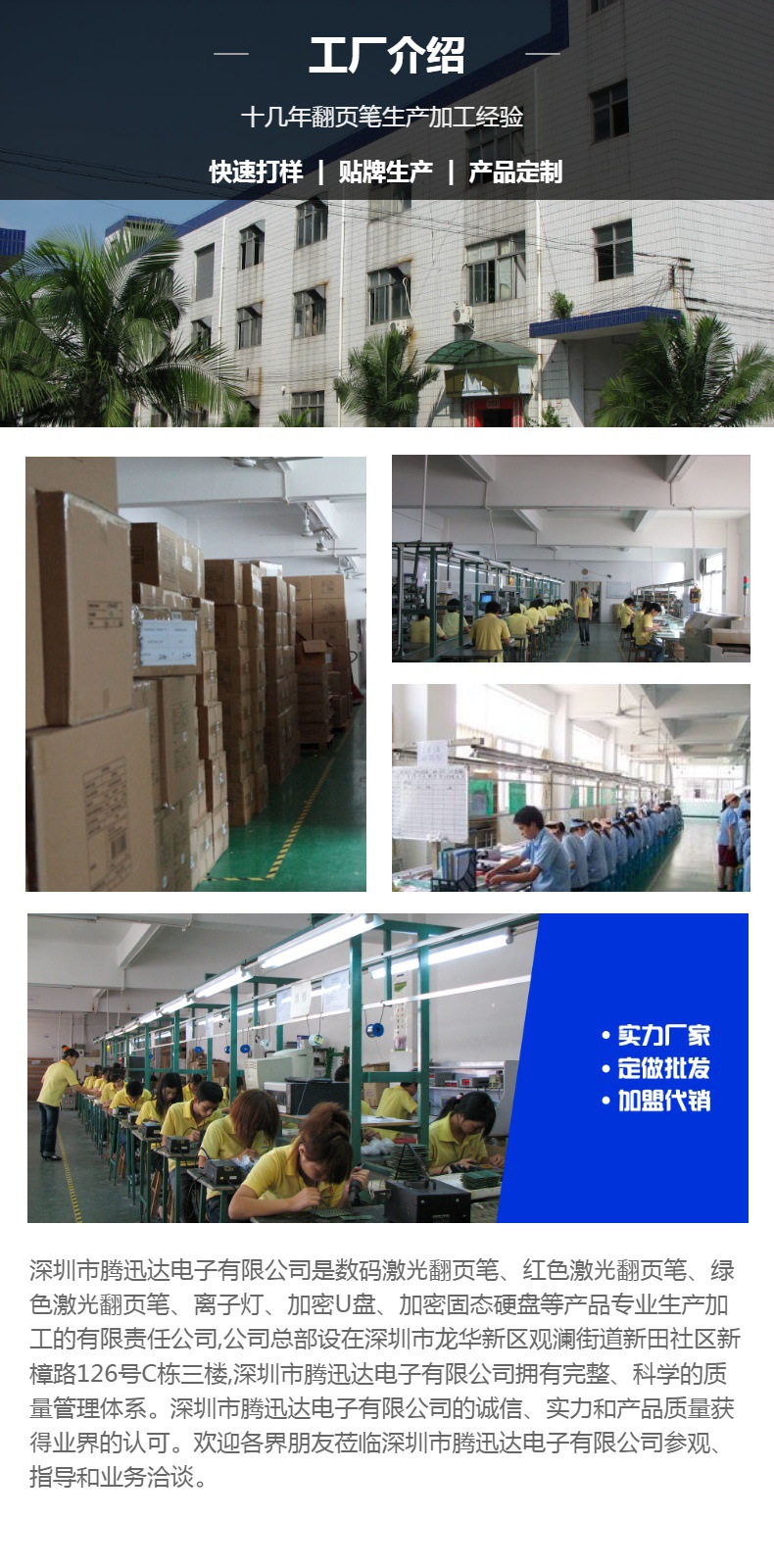 課件PPT翻頁(yè)筆與一體式多功能紅外線激光教鞭 教學(xué)與會(huì)議的全新助手